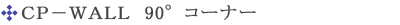 �b�o�|�v�`�k�k�@90���R�[�i�[