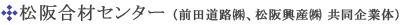 ���㍇�ރZ���^�[�i�O�c���H������ЁA���㋻�Y������Ћ�����Ƒ́j