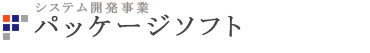 �p�b�P�[�W�\�t�g